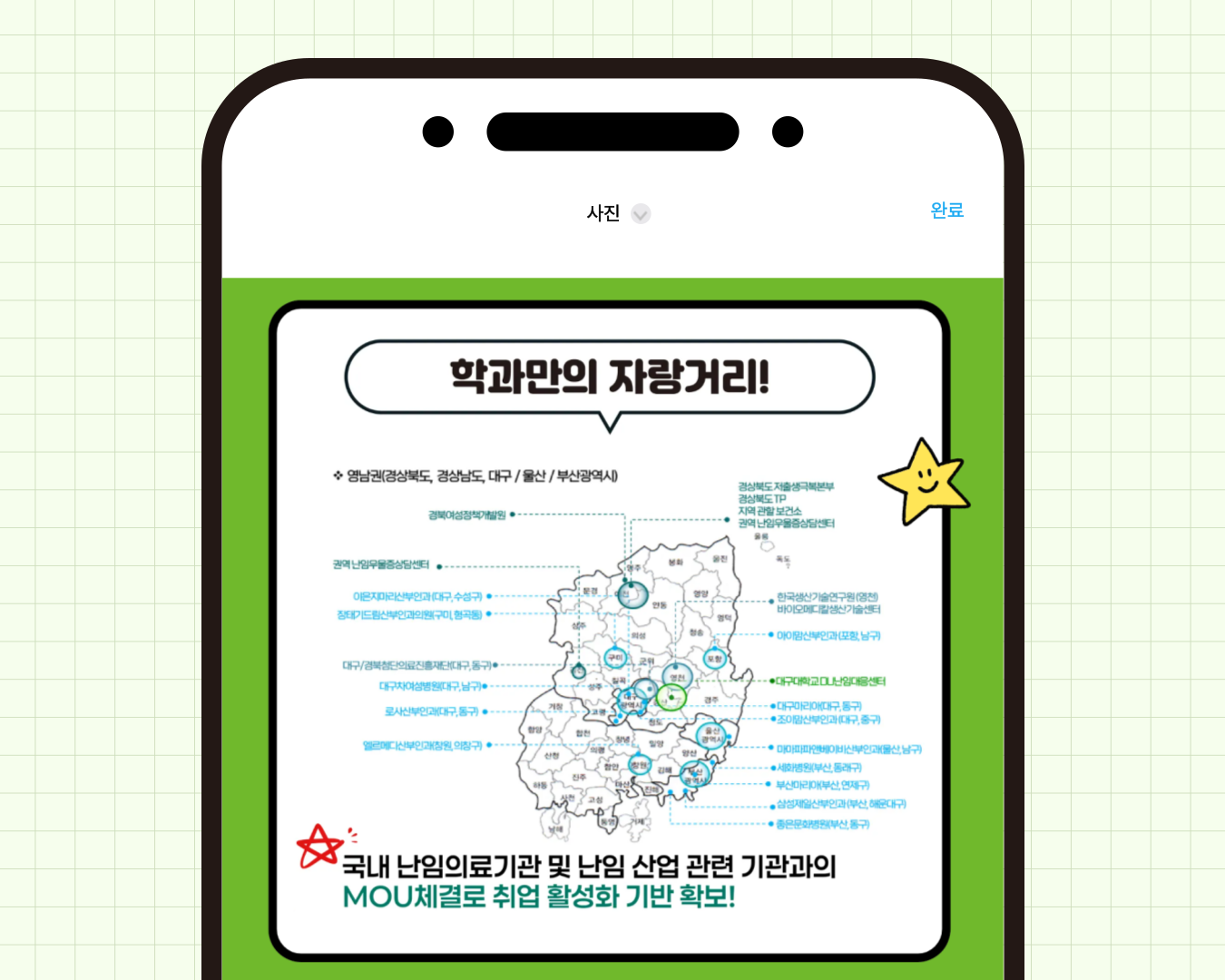 Q. 학교와 연관된 병원이 있나요?